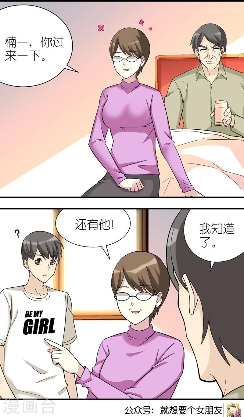 第506话 这样很对啊4