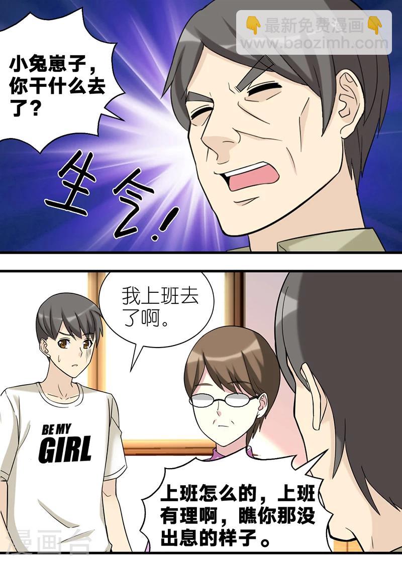 第506话 这样很对啊5