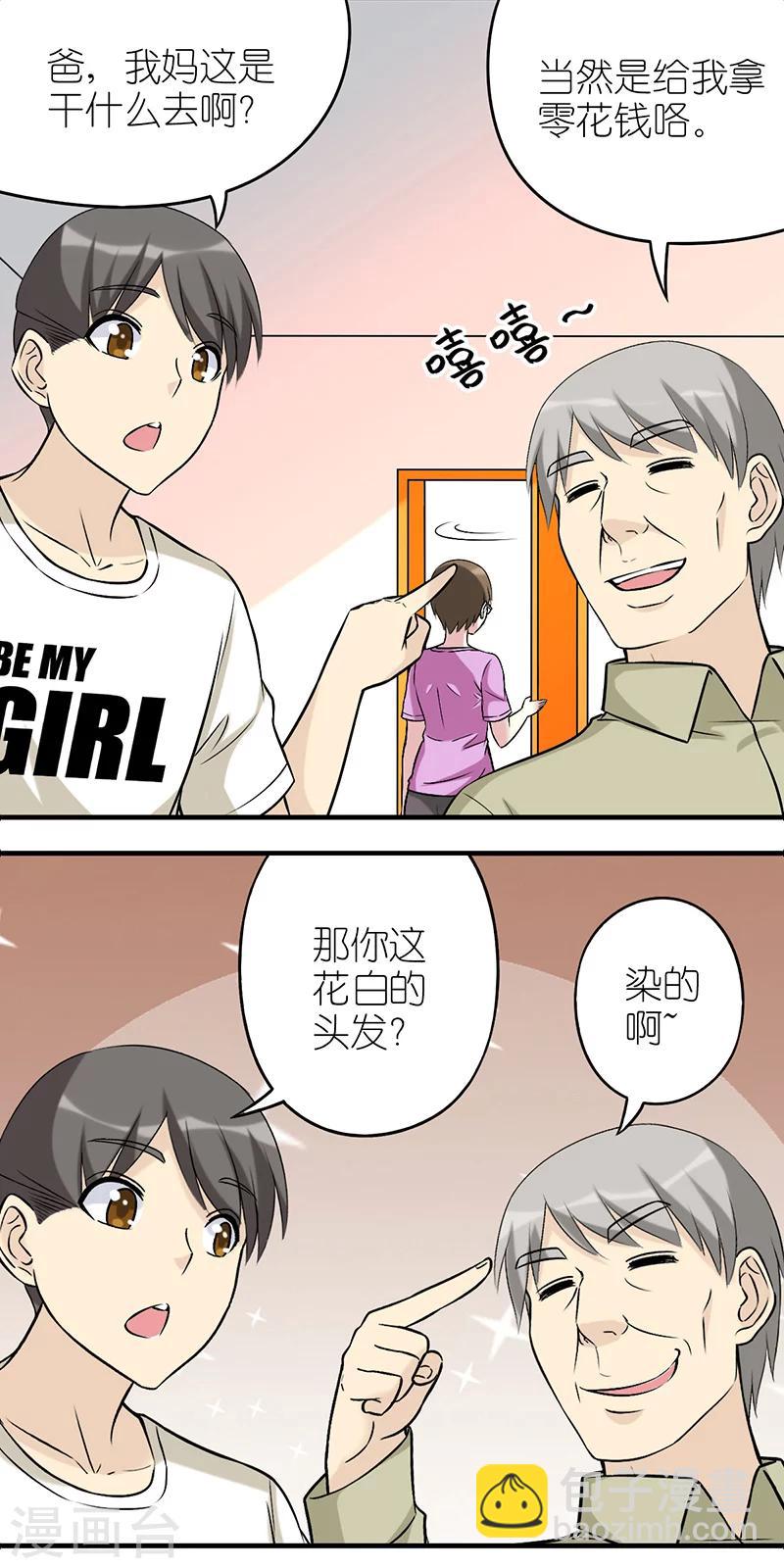 第507话 楠一家的碟中谍3