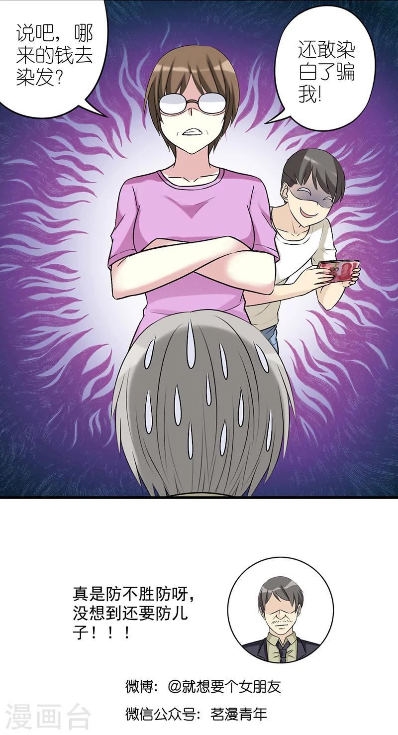 第507话 楠一家的碟中谍5