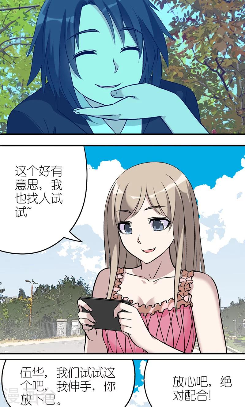 第508话 伍桦说的对1