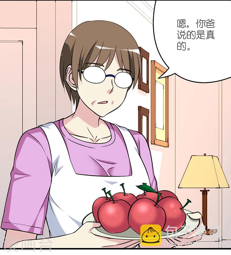 第511话 楠一父亲真的是很棒3