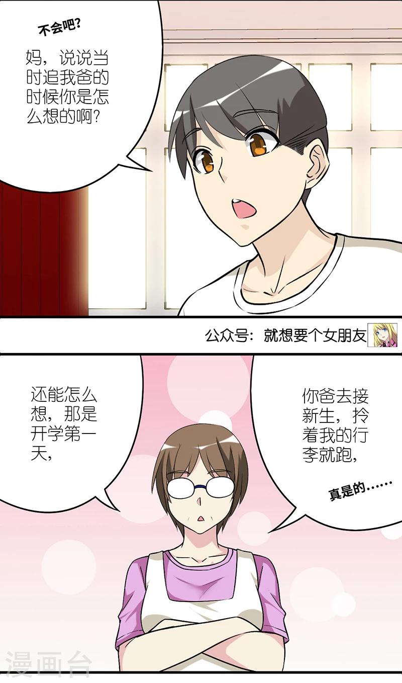 第511话 楠一父亲真的是很棒4
