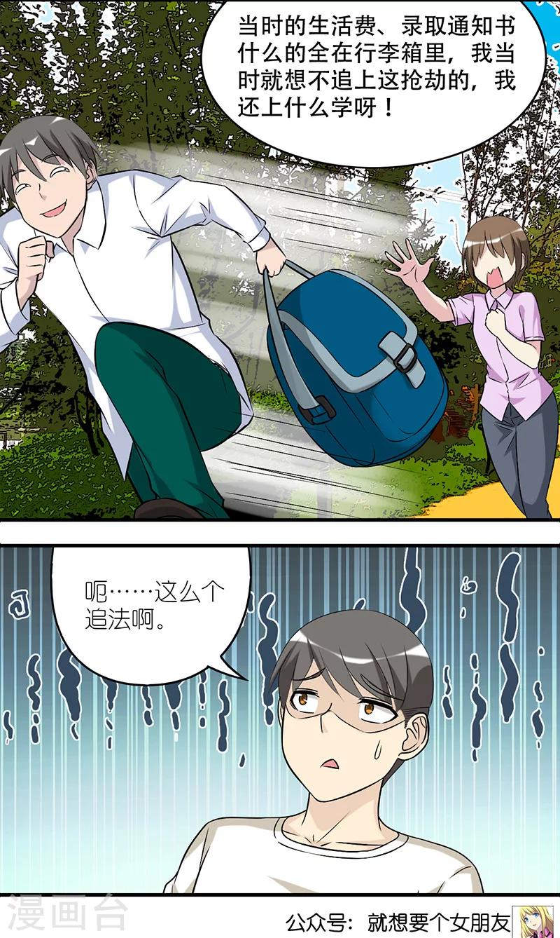 第511话 楠一父亲真的是很棒5
