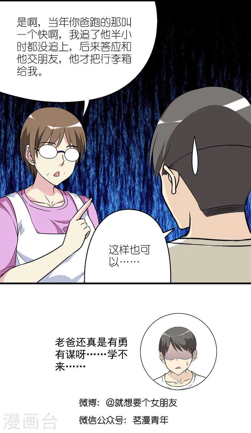 第511话 楠一父亲真的是很棒6