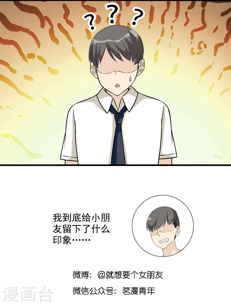 第512话 楠一垃圾？6