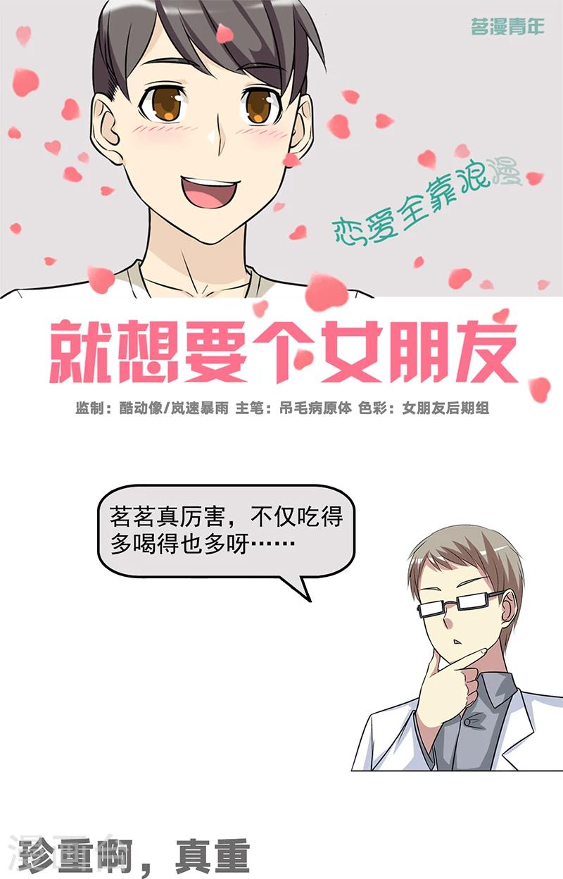 第513话 珍重啊，真重0