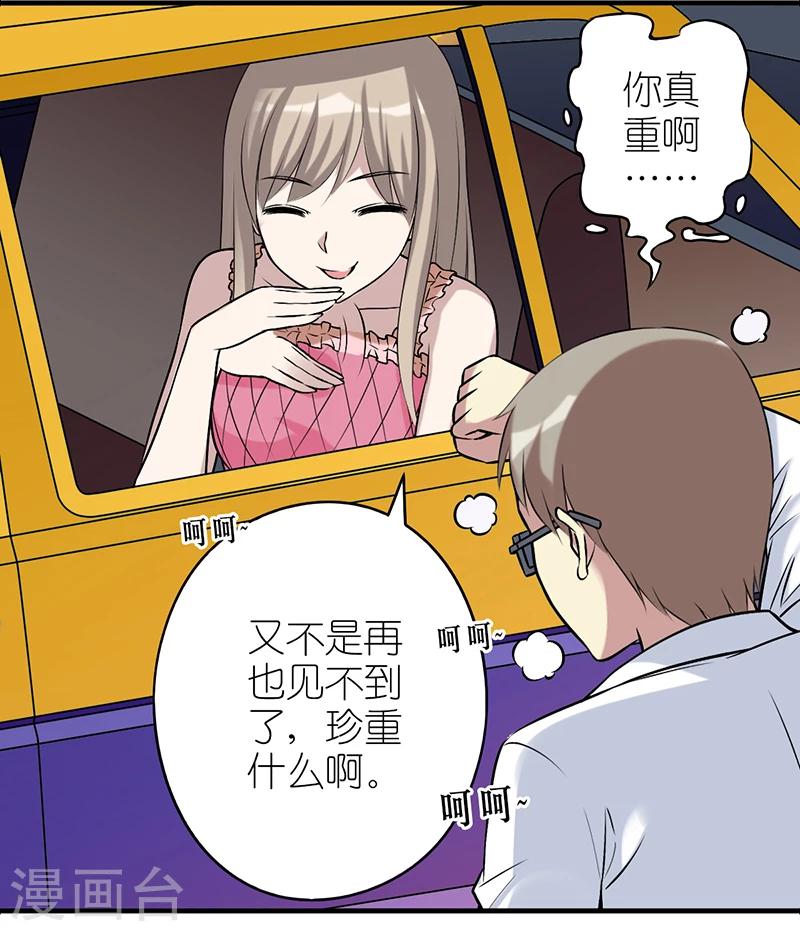 第513话 珍重啊，真重3