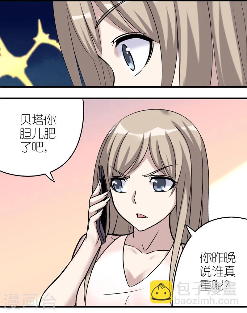 第513话 珍重啊，真重5