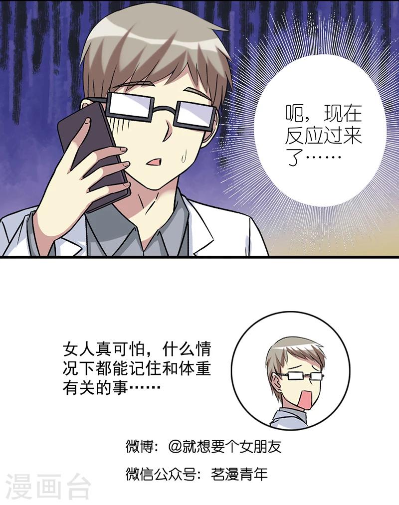 第513话 珍重啊，真重6
