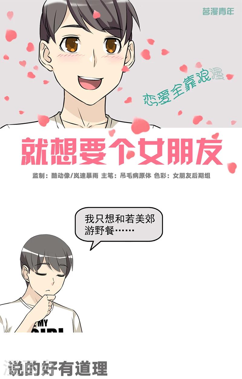 第518话 说的好有道理0
