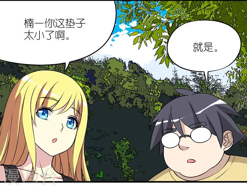 第518话 说的好有道理3