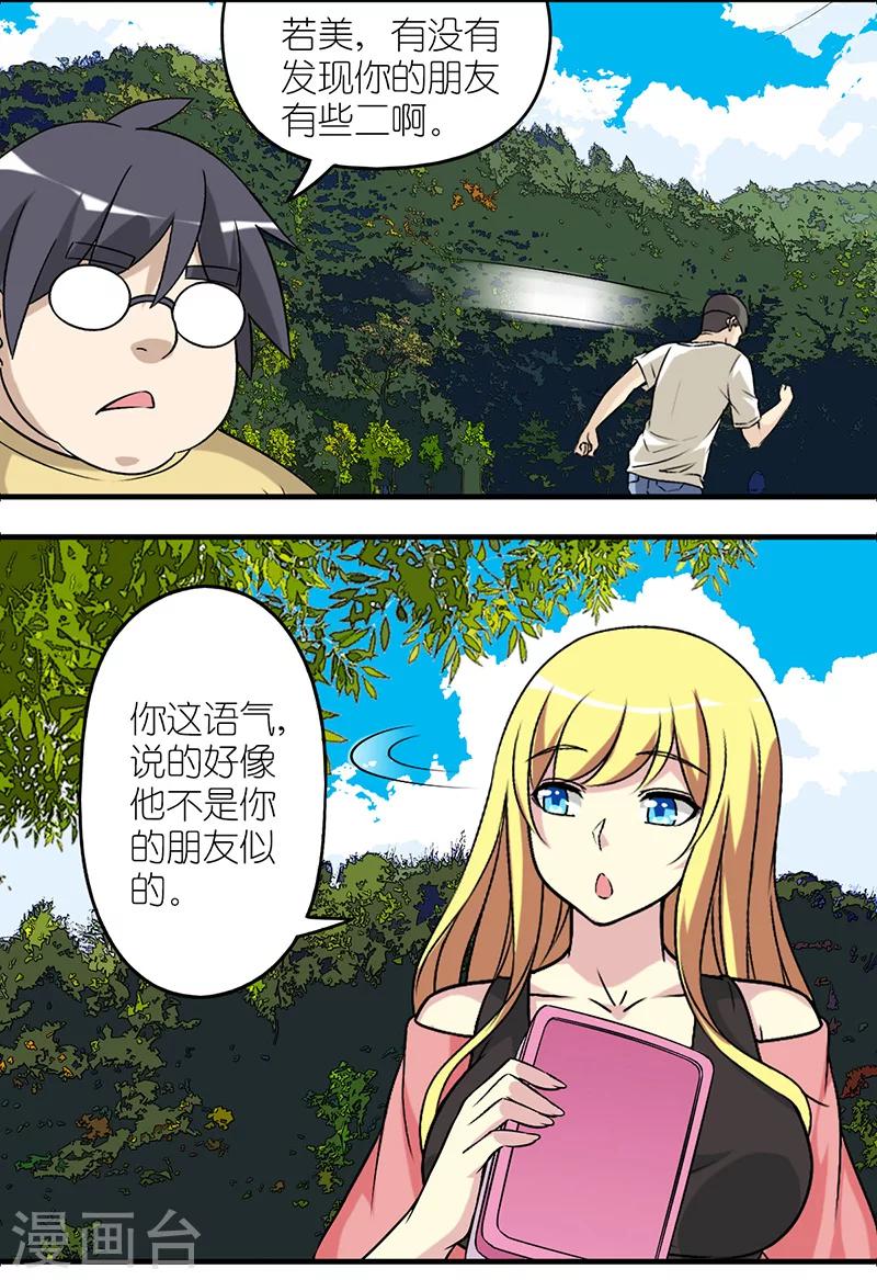 第518话 说的好有道理5