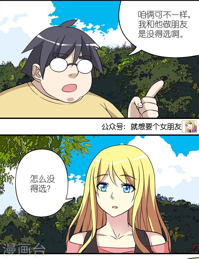 第518话 说的好有道理6