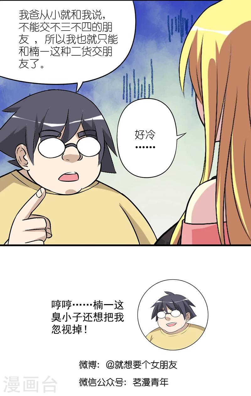 第518话 说的好有道理7