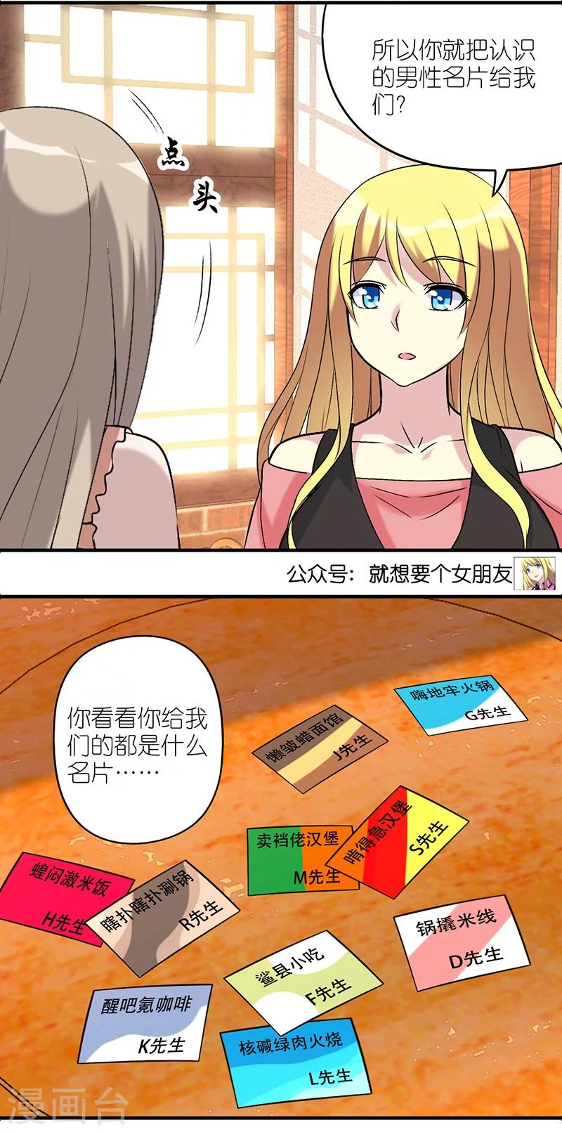 第519话 茗茗也很靠谱4
