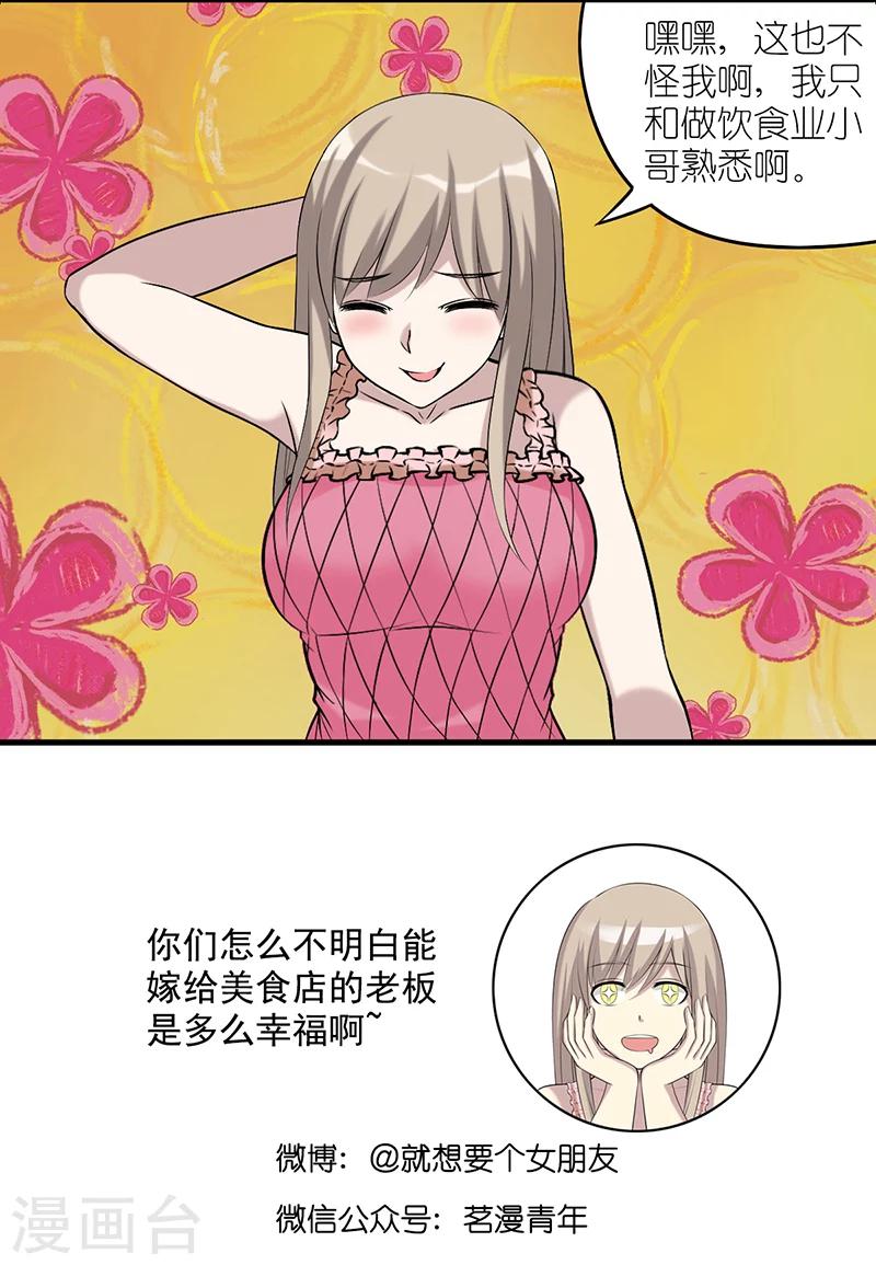 第519话 茗茗也很靠谱5