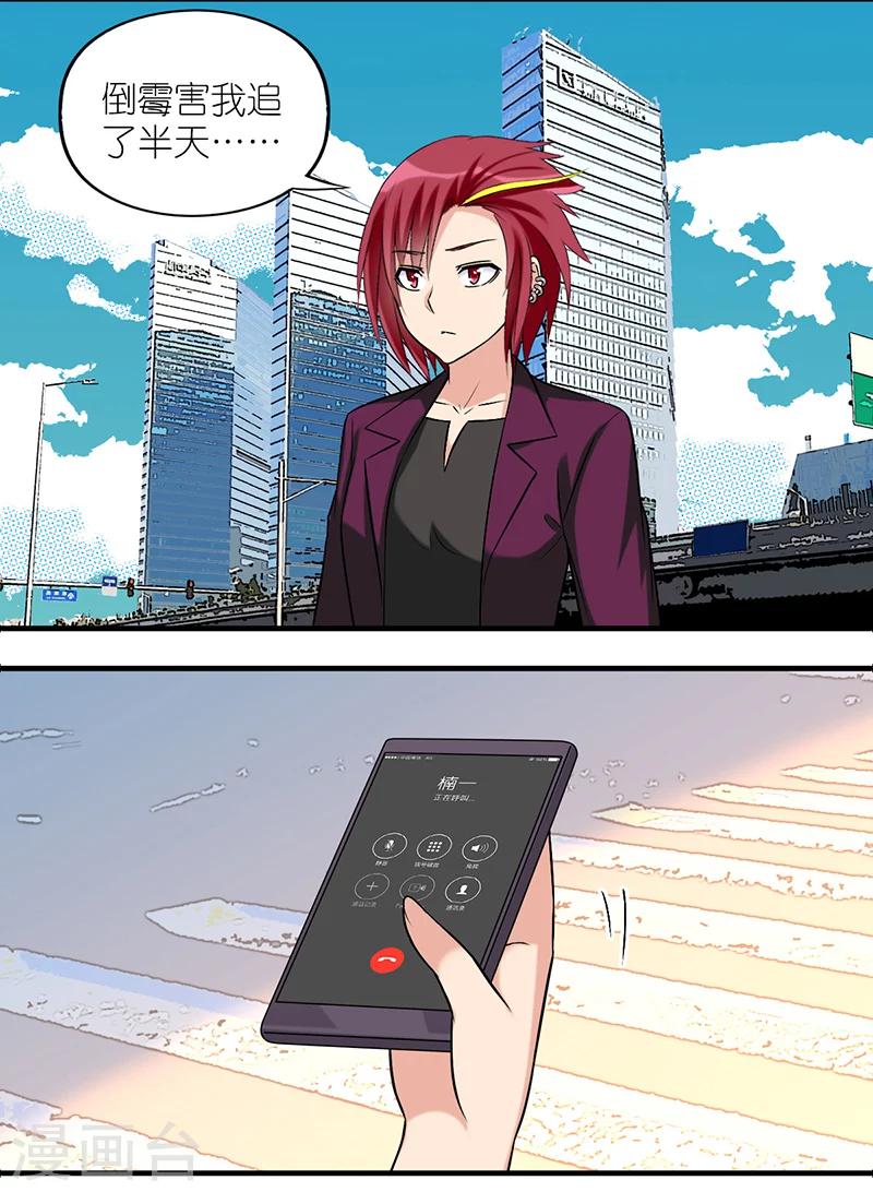 第520话 硬核小婉1