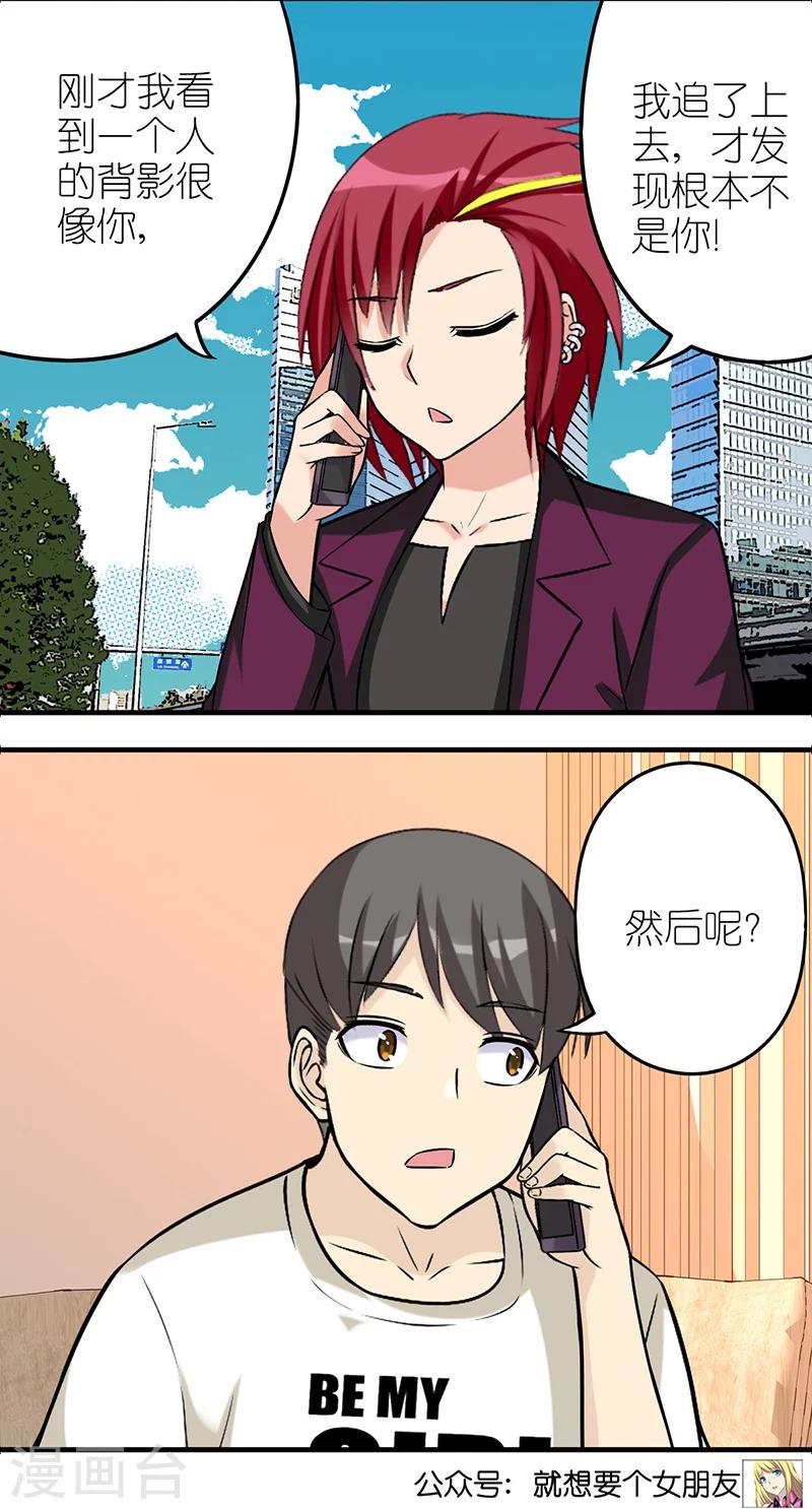 第520话 硬核小婉3