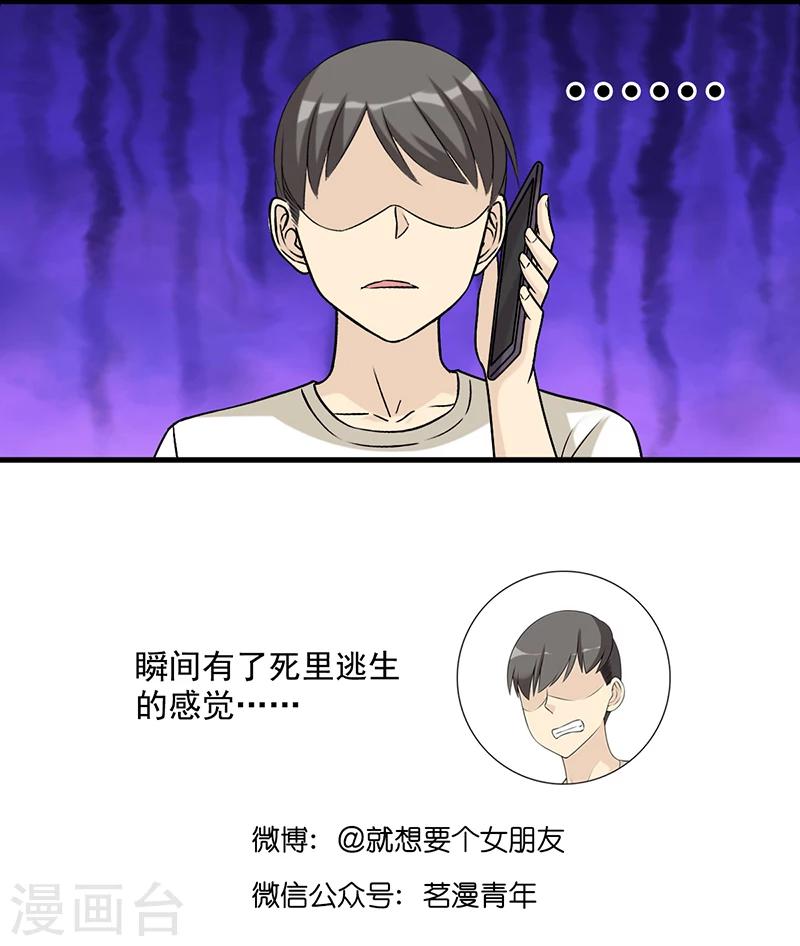 第520话 硬核小婉5