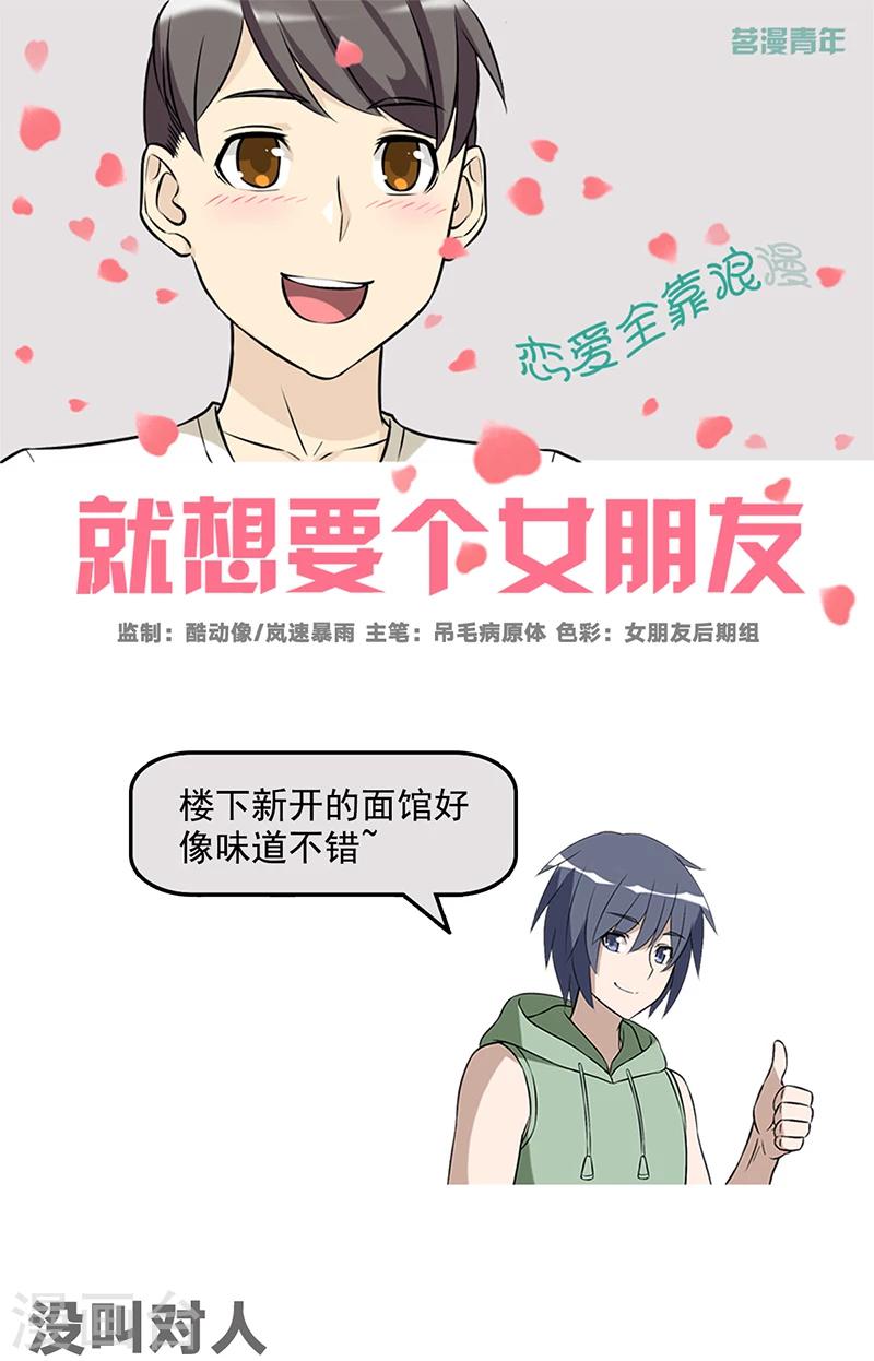 第521话 没叫对人0