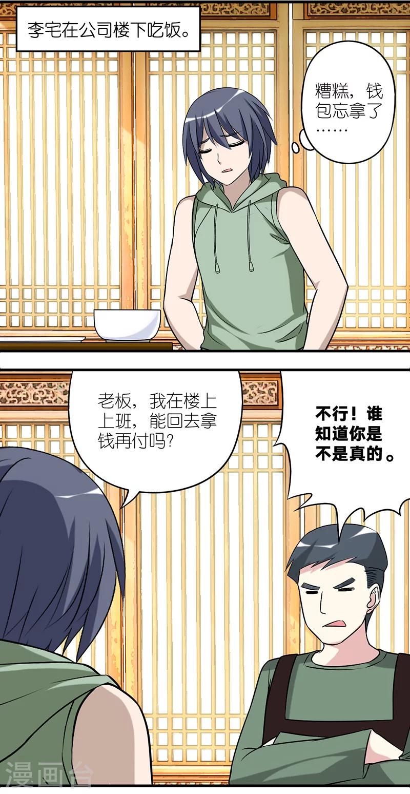 第521话 没叫对人1