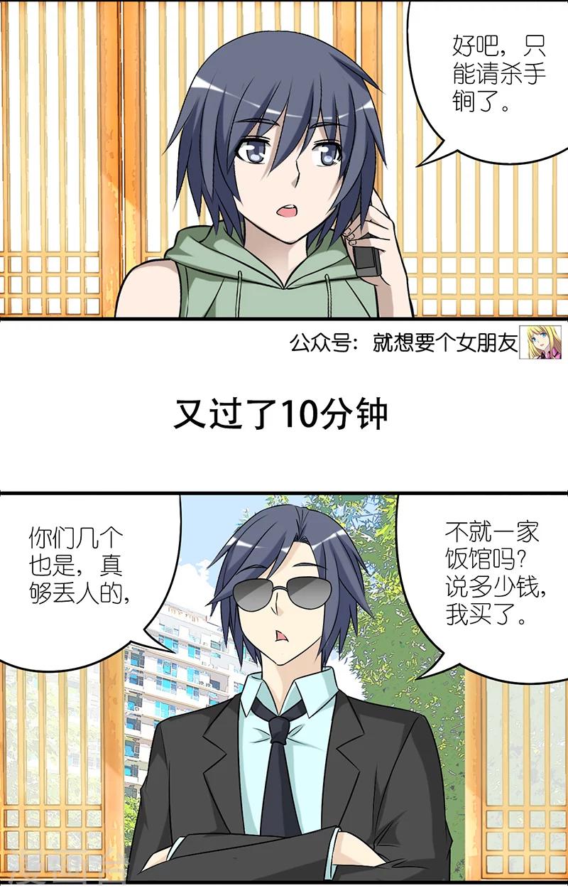 第521话 没叫对人4