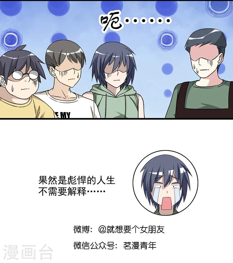 第521话 没叫对人5