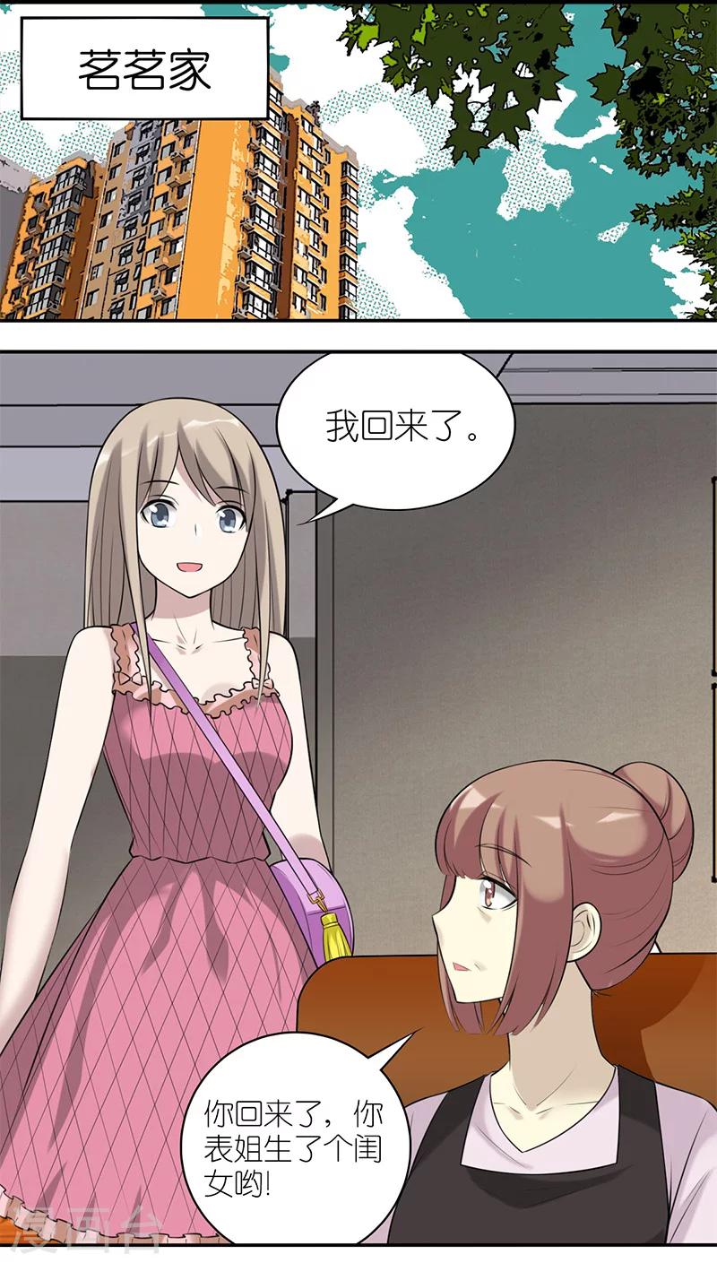 第522话 我觉得说的不对1