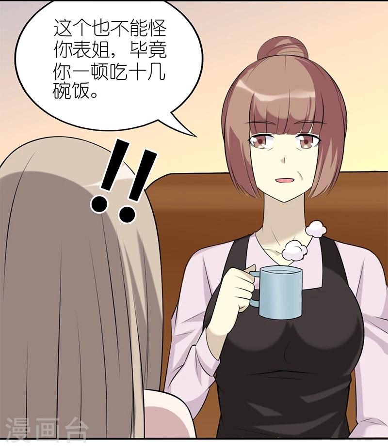 第522话 我觉得说的不对10
