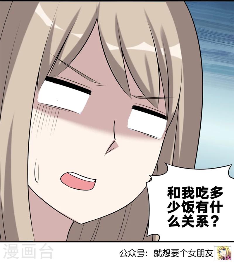第522话 我觉得说的不对11