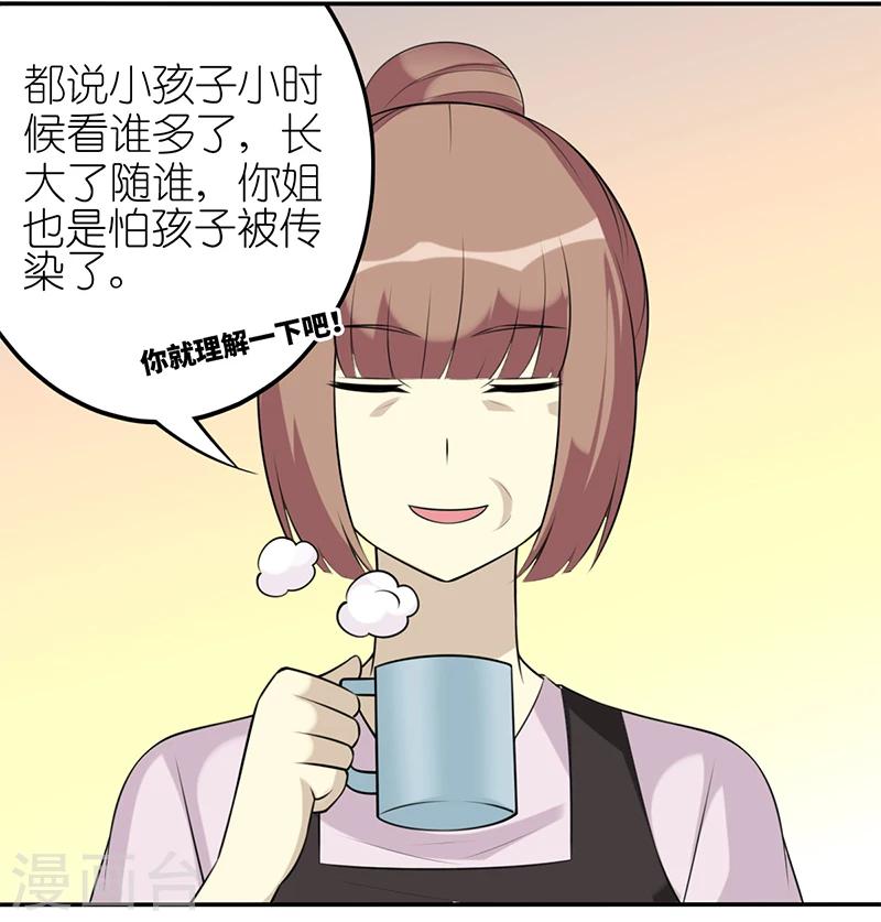 第522话 我觉得说的不对12