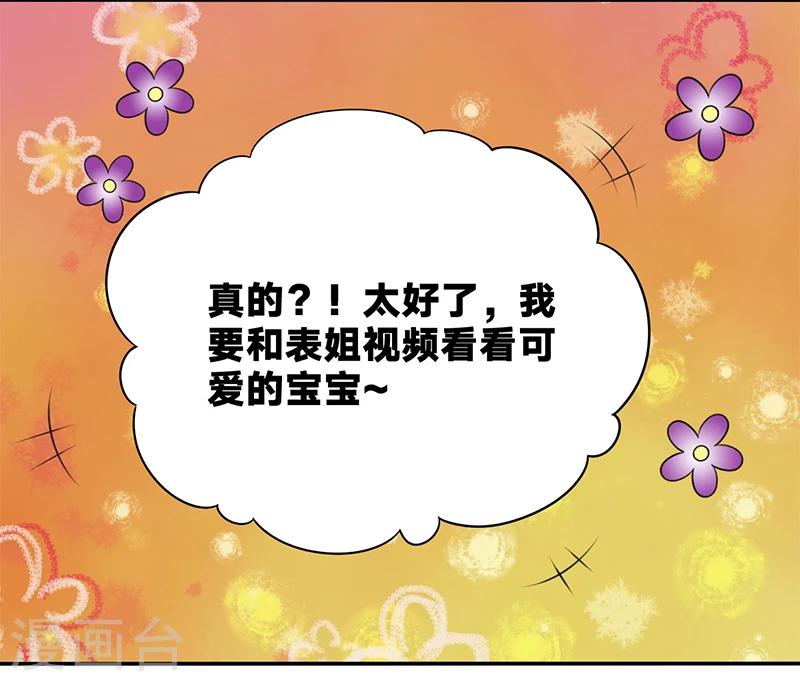 第522话 我觉得说的不对2