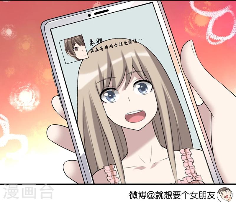 第522话 我觉得说的不对3