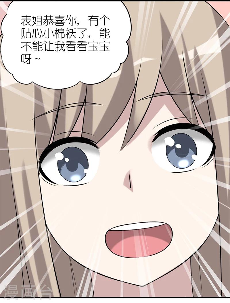 第522话 我觉得说的不对4
