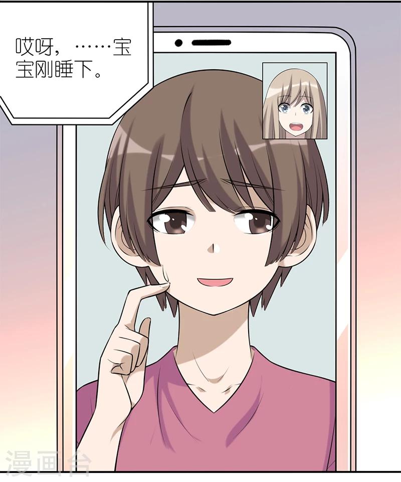 第522话 我觉得说的不对5