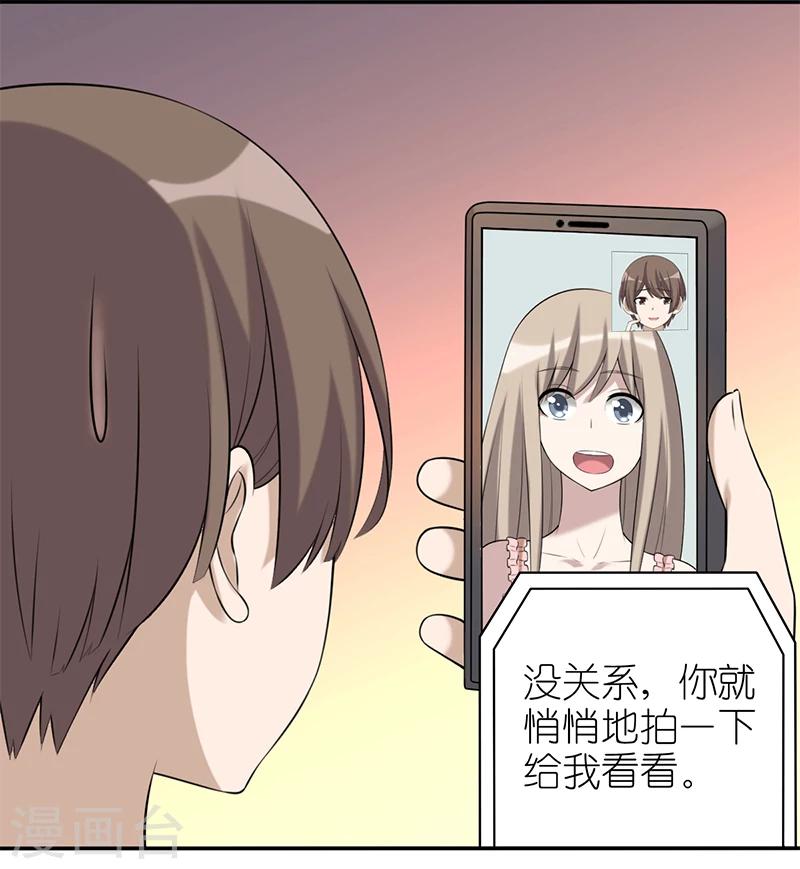 第522话 我觉得说的不对6