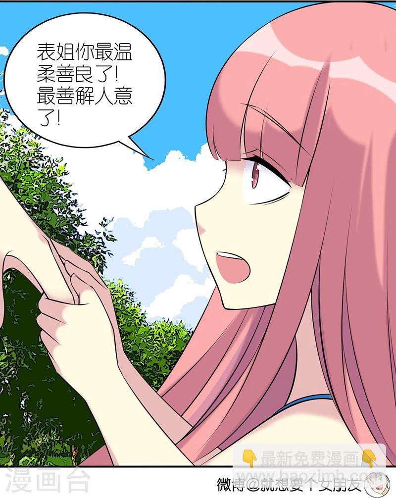 第524话 违心的好话4