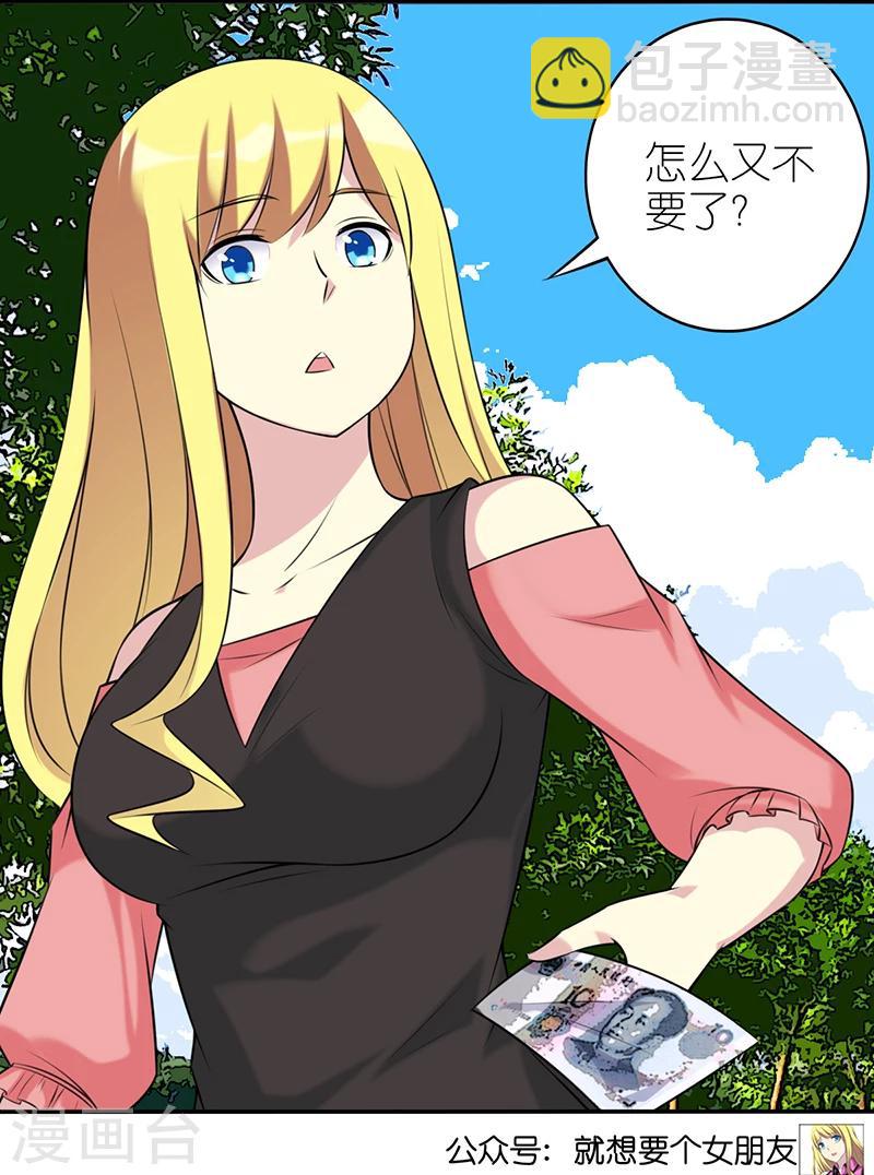 第524话 违心的好话8