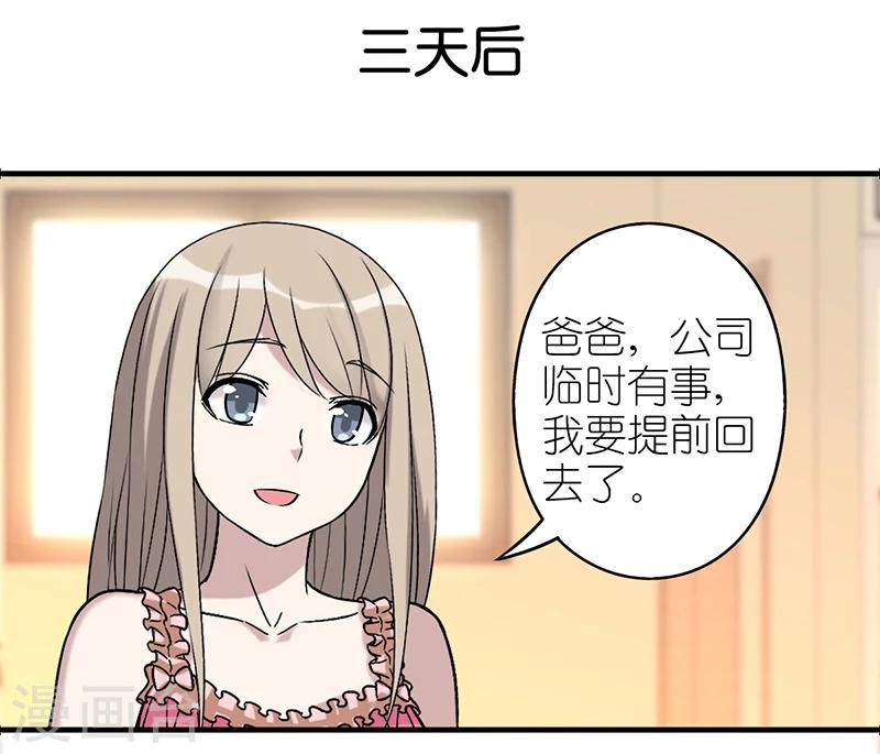 第526话 心直口快的茗茗父亲6