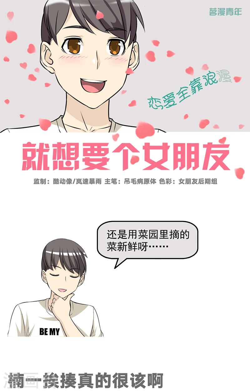 第527话 楠一挨揍真的很该啊0