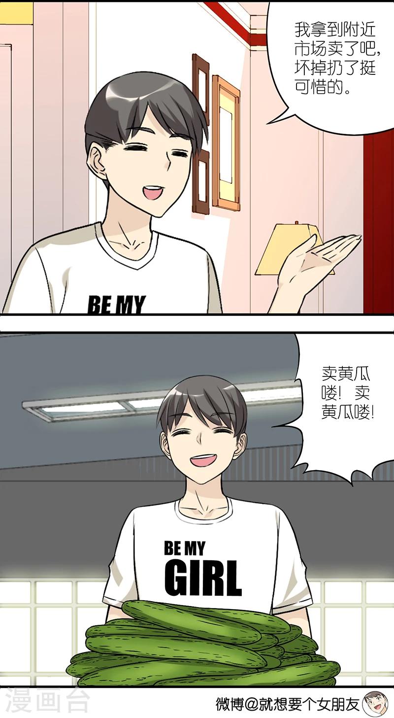 第527话 楠一挨揍真的很该啊2