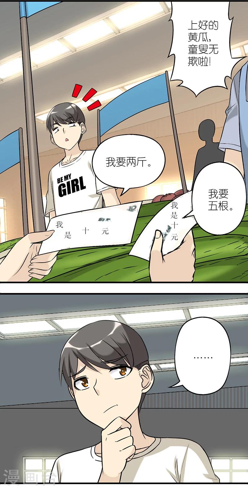 第527话 楠一挨揍真的很该啊3