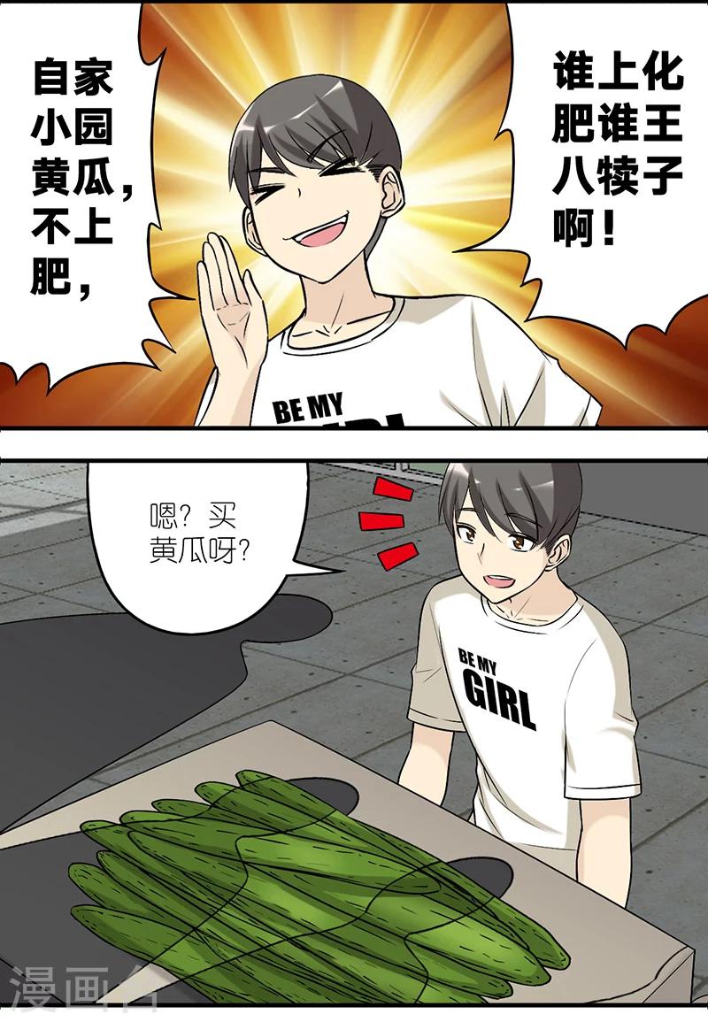 第527话 楠一挨揍真的很该啊4