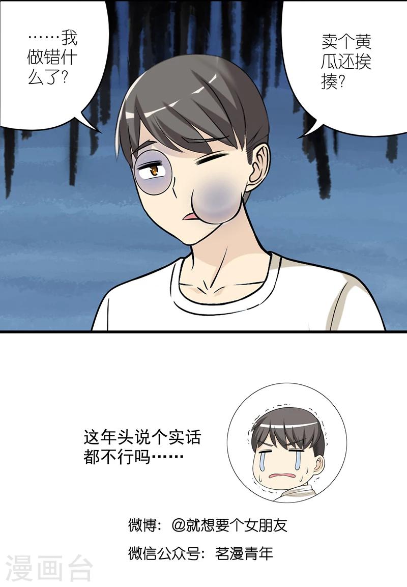 第527话 楠一挨揍真的很该啊6