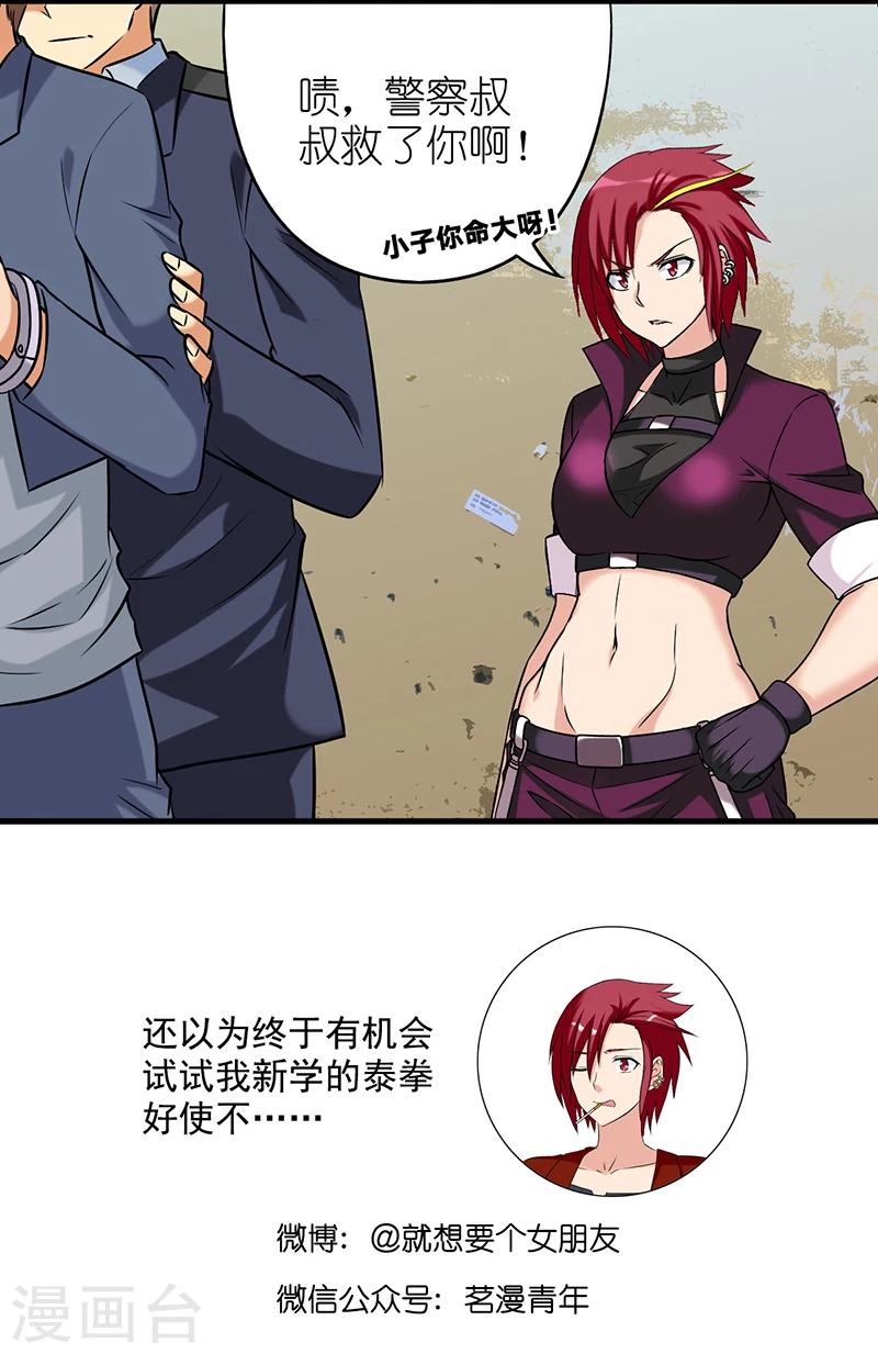 第528话 凶名远扬11