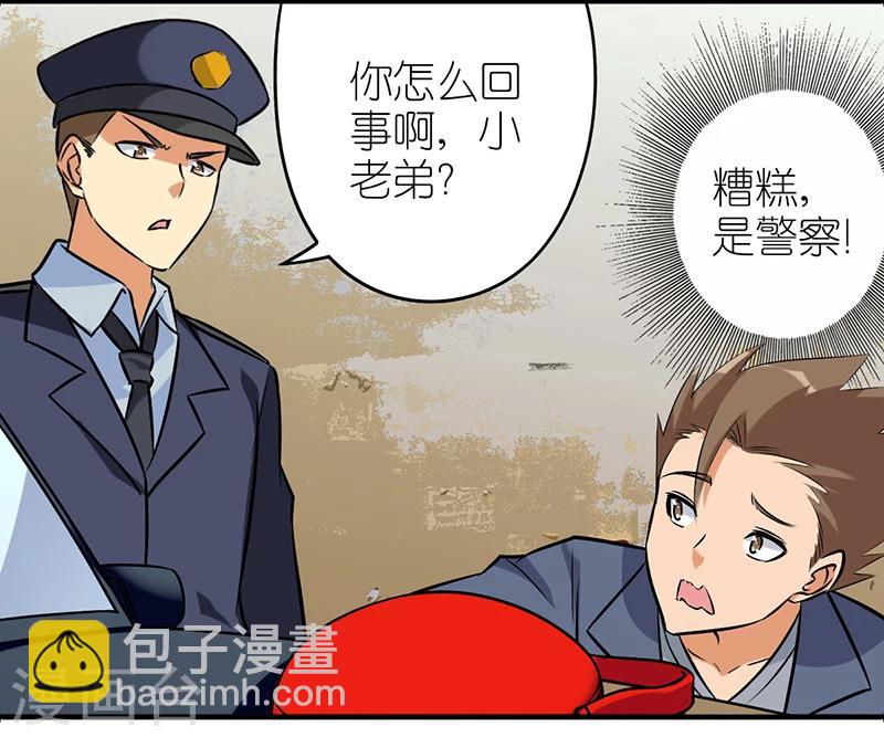 第528话 凶名远扬5