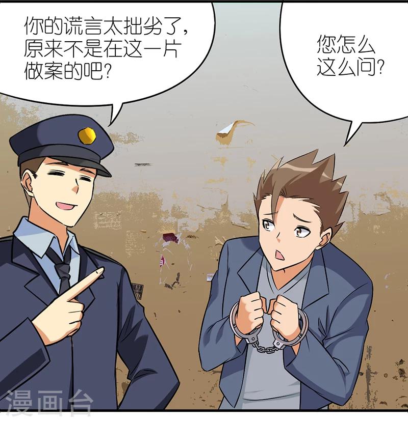 第528话 凶名远扬8