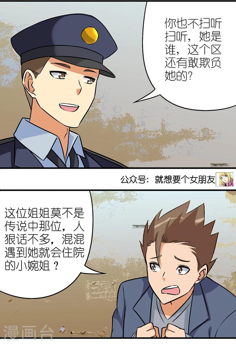 第528话 凶名远扬9