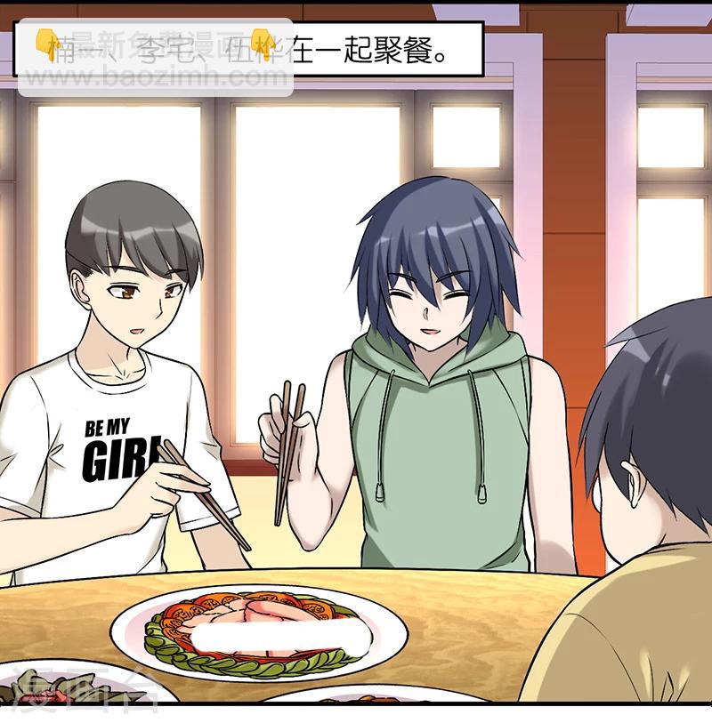 第529话 成年人的生活真的没有容易两字吗？1